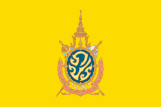 [80th Birthday Anniversary Flag of King Rama IX, 2007 (Thailand)]
